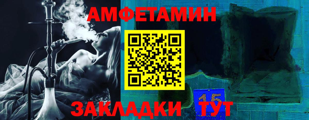 Амфетамин VHQ Мурманск