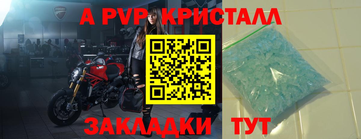 Мурманск  закладка  Alpha PVP VHQ  APVP  Alpha-PVP кристаллы  Вход с VPN  A-PVP VHQ 