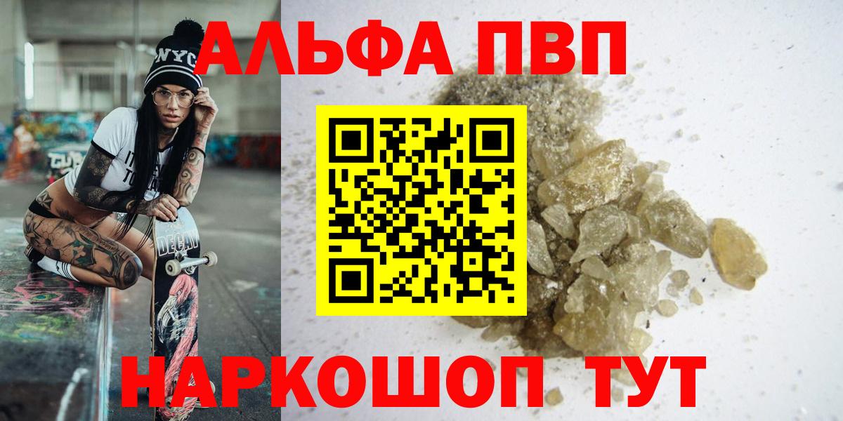 Альфа ПВП Crystall Мурманск