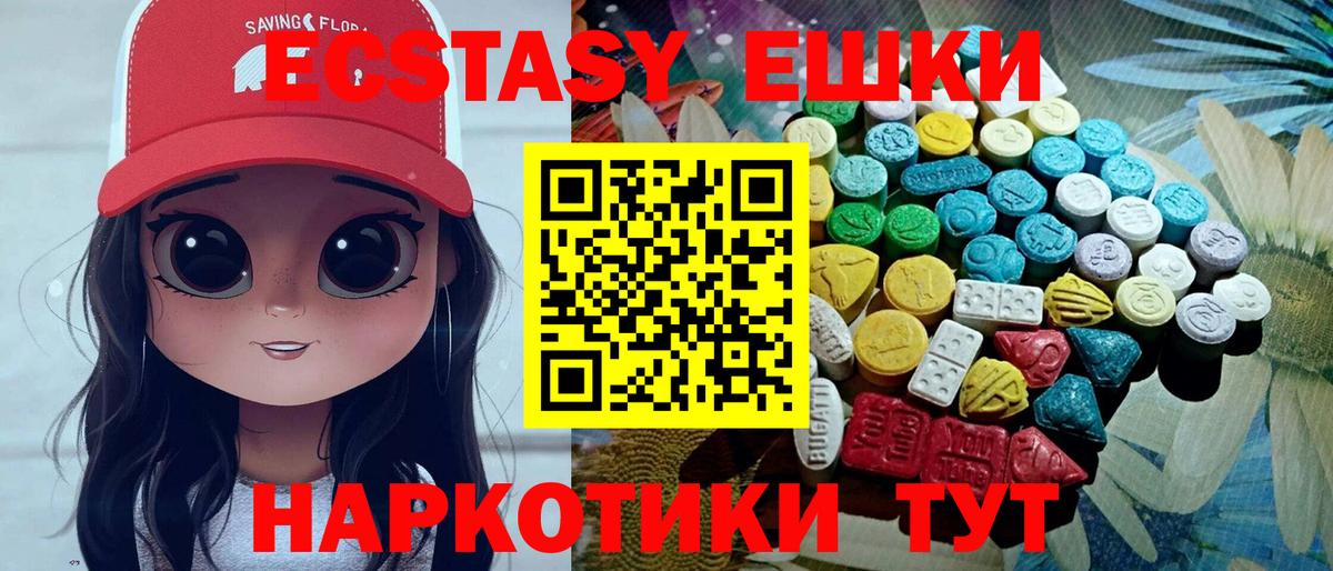 Мурманск  Ecstasy  Вход с VPN  Ecstasy VHQ 