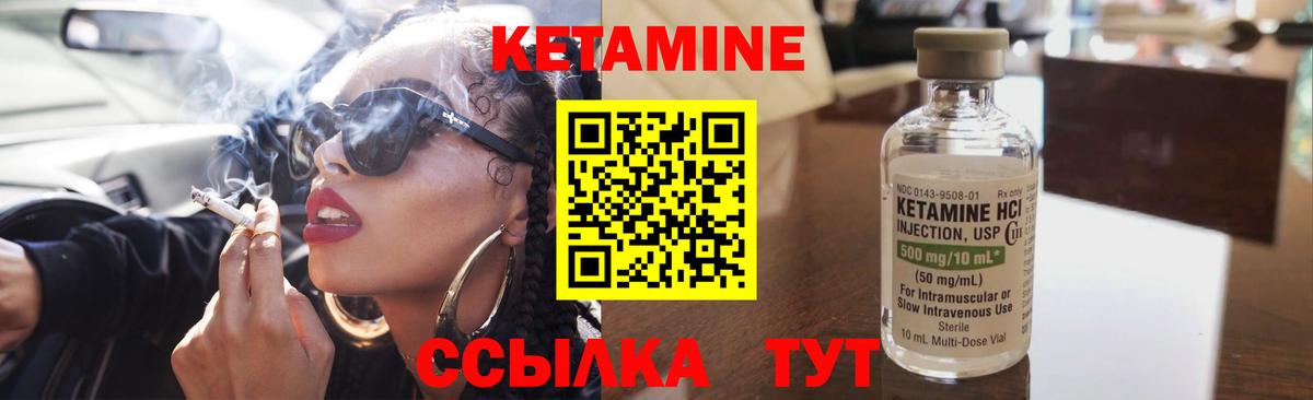 Мурманск  Кетамин VHQ  КЕТАМИН ketamine  Вход с VPN 