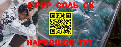альфа пвп VHQ Гагарин