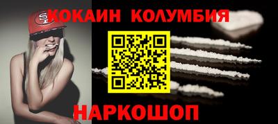 кокаин колумбия Гай