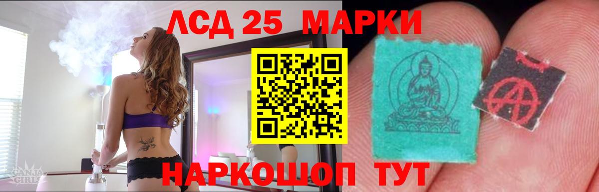 LSD-25 экстази  Вход с VPN  Мурманск  Лсд 25 экстази ecstasy 