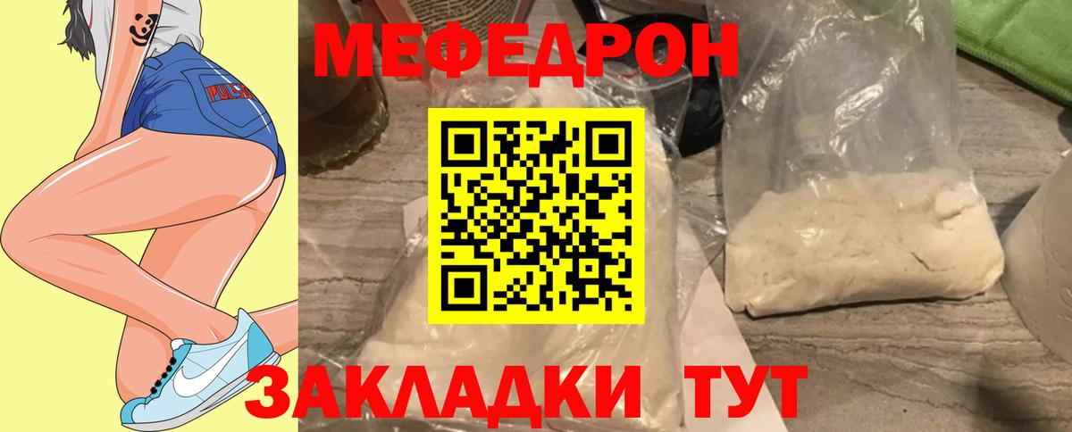 Мефедрон кристаллы Мурманск