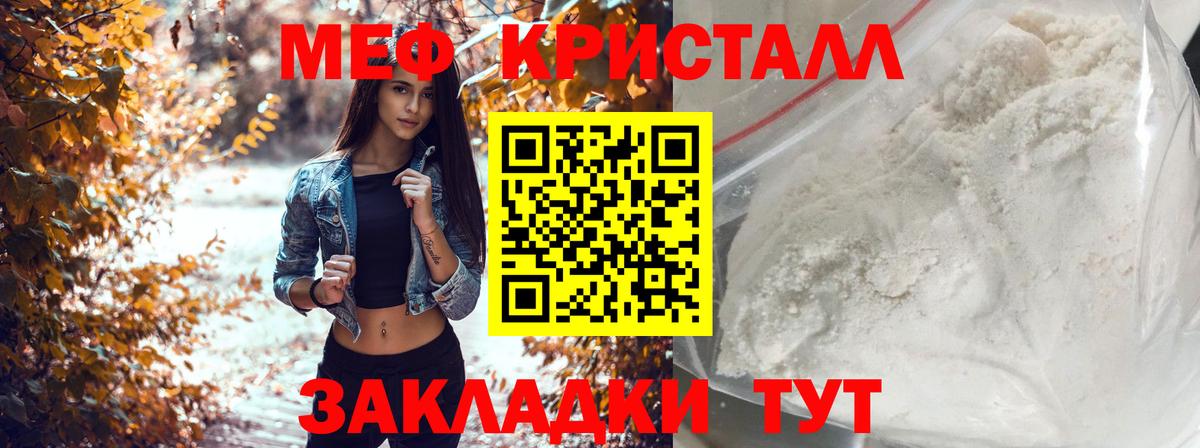 МЕФ мяу мяу  Мефедрон  МЯУ-МЯУ  Мурманск  Вход с VPN  Меф кристаллы 