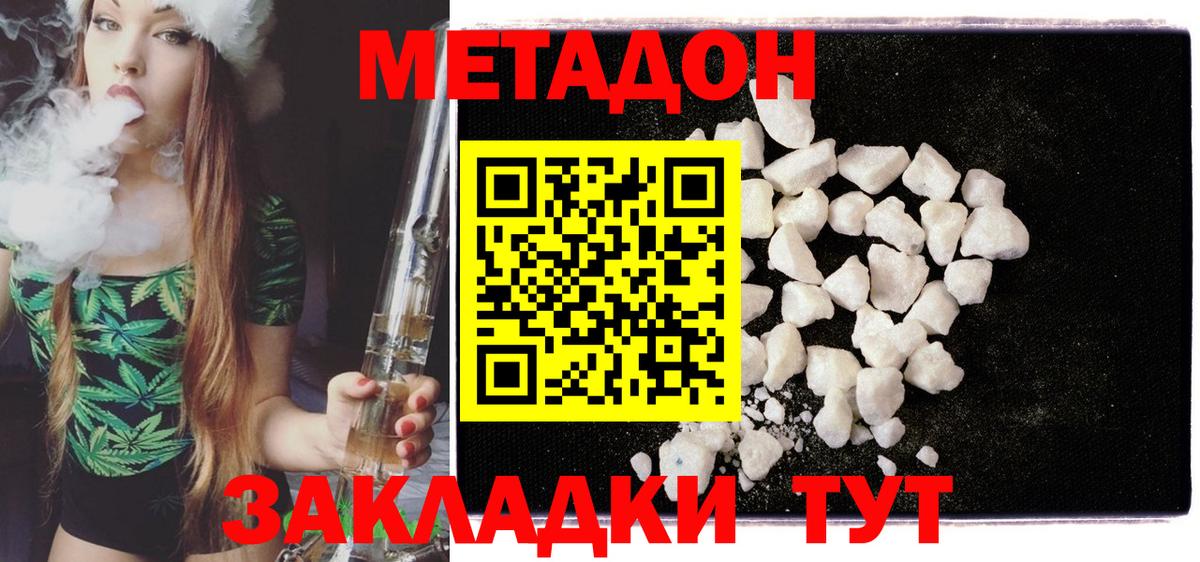 Метадон methadone  ссылка на мегу как войти  Вход с VPN  Мурманск  МЕТАДОН мёд 