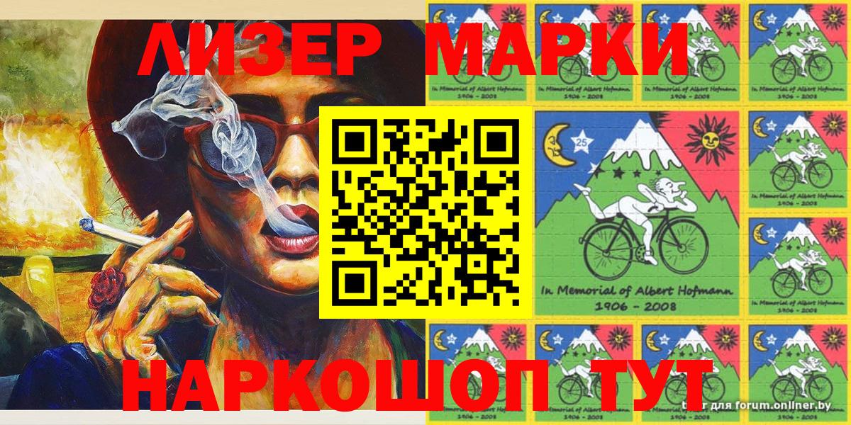 Марки NBOMe 1500мкг Мурманск
