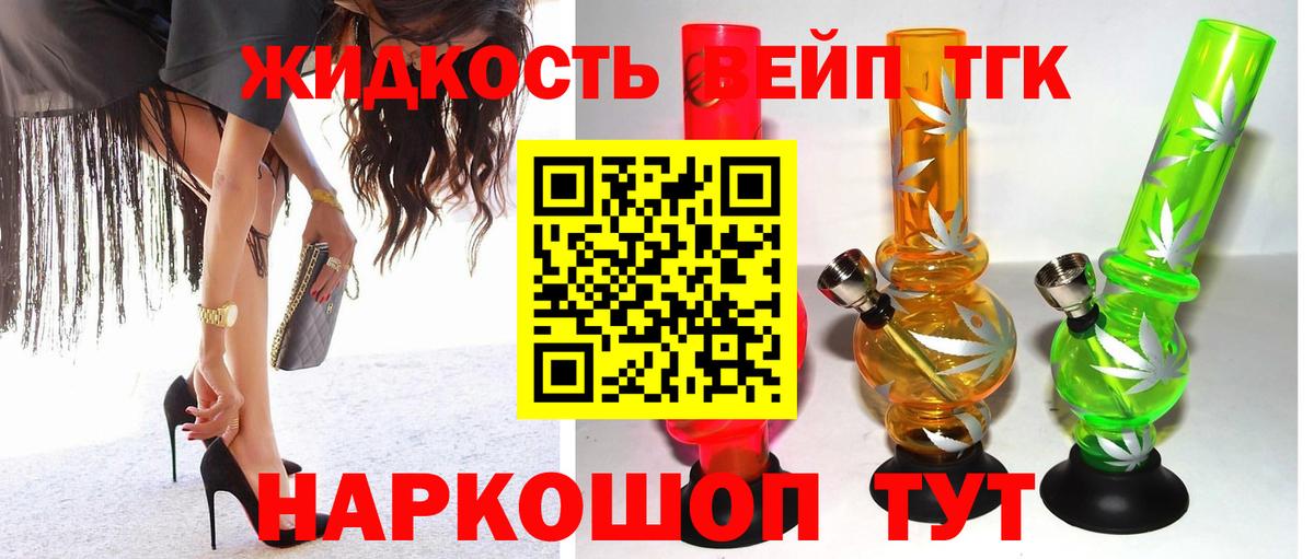 Дистиллят ТГК Wax Мурманск